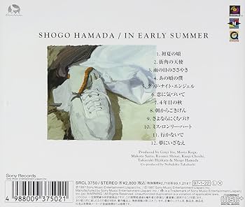 貴重盤 レコード 浜田省吾 初夏の頃 In Early Summer  状態良好 Amazon.co.jp: 初夏の頃: ミュージック